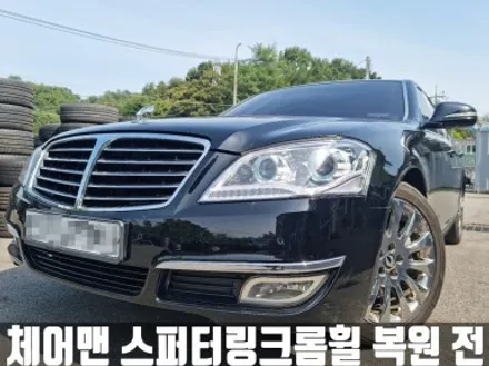 체어맨 검단 원당동 스퍼터링 크롬 휠 복원 당일 출고 / 인천 서구