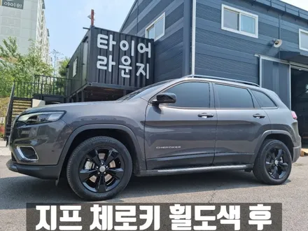 지프 체로키 김포 한강신도시 장기동 유광 블랙 휠 도색 / 인천 서구