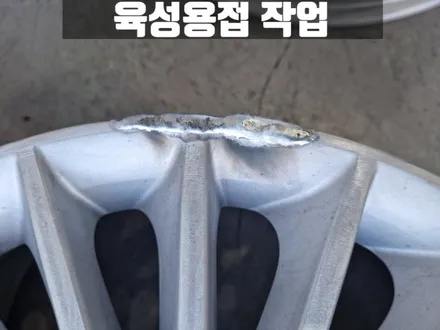 벤츠 W212 E300 성북구 e클래스 육성 용접 휠 복원 / 인천 서구
