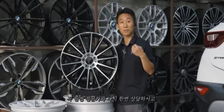 인천휠튜닝 휠 튜닝하려면 꼭 알아야 하는 것 / 인천 서구
