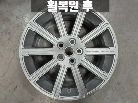김포휠복원 휠굴절수리 랜드로버 레인지로버 보그 20인치 휠 복원 비용 / 인천 서구