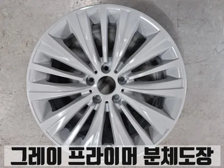 BMW F07 5GT 인천 계양 하이퍼실버 분체도장 휠 복원 / 인천 서구