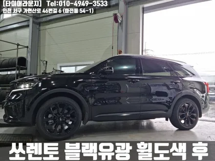 기아 쏘렌토 검단 원당동 유광 블랙 휠 도색 / 인천 서구