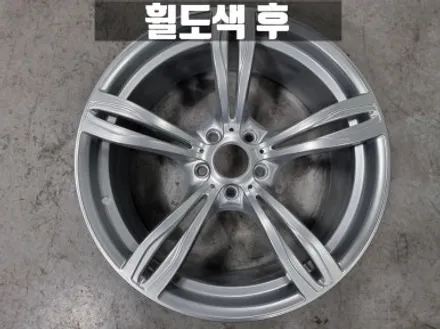 검단 휠도색 BMW F12 640d 송파 하이퍼실버 20인치 휠 도색 / 인천 서구