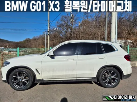 인천휠복원 BMW G01 X3 하이퍼 블랙 휠 복원 245 50 19 타이어 교체 / 인천 서구