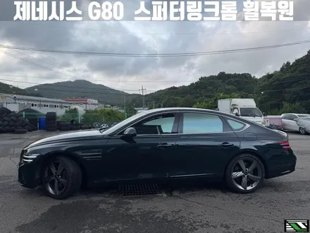 G80휠복원 인천 제네시스 G80 스퍼터링 크롬 20인치 휠 복원 / 인천 서구