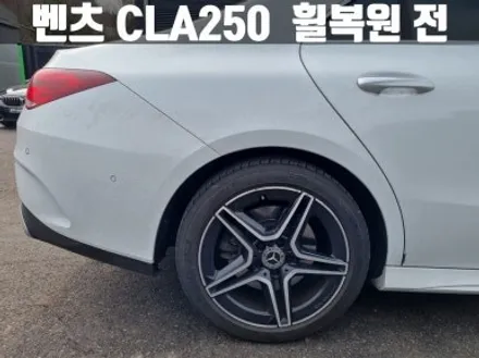 인천 서구 휠복원 전문점 벤츠 C118 CLA250 컷팅 휠 복원 / 인천 서구