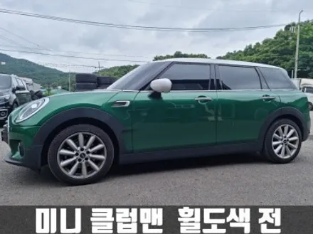 미니 클럽맨 청라 유광 블랙 분체도장 휠 도색 비용은? / 인천 서구