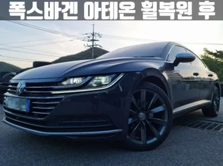 폭스바겐 아테온 검단 마전동 분체도장 휠 복원 비용은? / 인천 서구