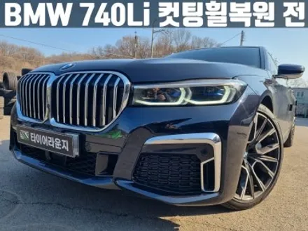 김포 휠복원 BMW G12 740Li 20인치 컷팅 휠 복원 / 인천 서구