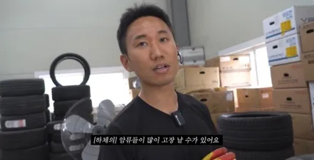 인천휠타이어 타이어 파스 펑크 손상 시 대처 방법 / 인천 서구