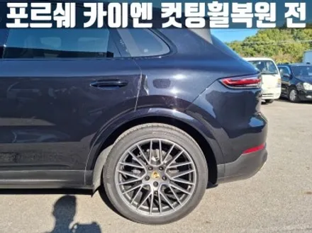 포르쉐 카이엔 송도 컷팅 휠 복원 완벽 수리 비용 / 인천 서구
