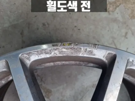 청라휠도색 벤츠 W222 S63 amg 유광 블랙 20인치 순정 휠 도색 / 인천 서구