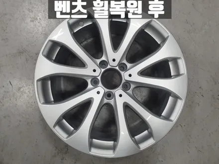 벤츠 W213 E300 검단신도시 아라동 휠 복원 완벽 수리 / 인천 서구