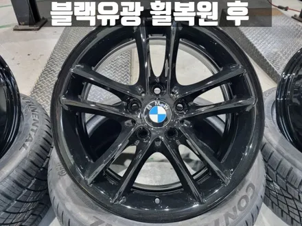 인천휠복원 BMW 3시리즈 휠 복원과 굴절 수리 허브스페이스 장착 타이어 교체까지 한 번에 / 인천 서구