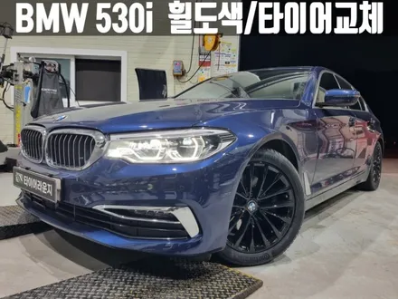 김포휠도색 김포타이어 BMW G30 530i 18인치 휠 도색 콘티넨탈 올웨더 타이어 교체 / 인천 서구