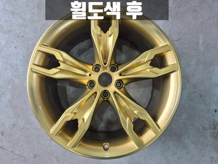 BMW휠도색 인천 김포 BMW G30 M550d 20인치 골드 휠 도색 / 인천 서구