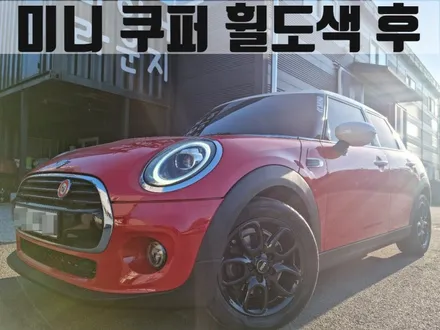 미니 쿠퍼 서울 마곡 유광 블랙 분체도장 16인치 휠 도색 / 인천 서구