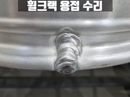 인천휠복원전문점 벤츠 W222 S450 휠 복원 크랙 수리 / 인천 서구