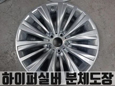 BMW F07 5GT 인천 계양 하이퍼실버 분체도장 휠 복원 / 인천 서구