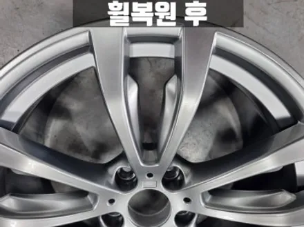 인천휠복원 BMW F15 X5 휠 복원 275 40 20 한국 HPX 타이어 교체 / 인천 서구