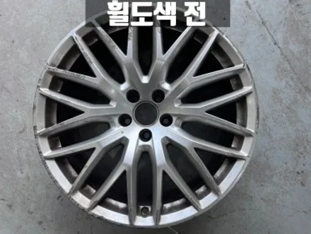 인천휠도색 아우디 A8L 20인치 휠 굴절 수리 고스트 크롬 휠 도색 / 인천 서구