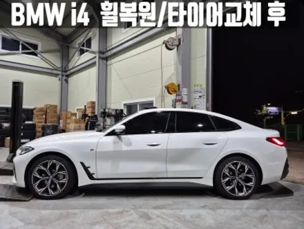인천 부평 BMW i4 다이아몬드 컷팅 휠 복원 전기차용 타이어 교체 / 인천 서구