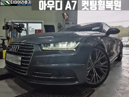 아우디휠복원 인천휠복원 아우디 A7 20인치 다이아몬드 컷팅 휠 복원 / 인천 서구