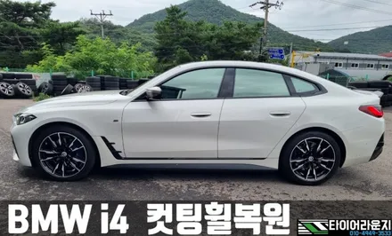 인천 부평휠복원 BMW i4 다이아몬드 컷팅 휠 복원 / 인천 서구