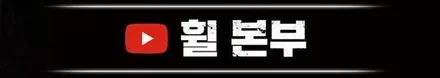 김포휠도색 워크 14인치 3pcs 휠 화이트 휠도색 후기 / 인천 서구