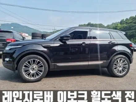 랜드로버 레인지로버 이보크 2.0 Si4 프레스티지 강서구 유광 블랙 휠 도색 / 인천 서구