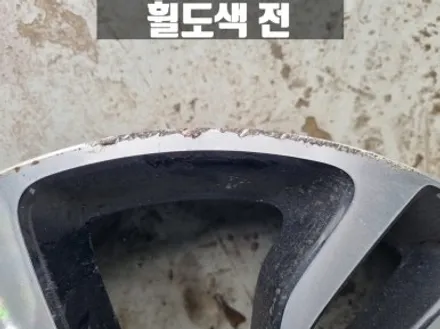혼다 오딧세이 김포 장기동 유광 블랙 휠 도색 / 인천 서구
