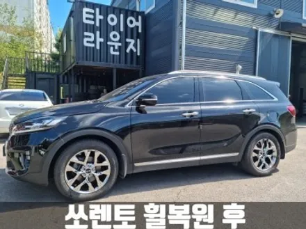 기아 쏘렌토 검단산업단지 스퍼터링 크롬 휠 복원 당일 출고 / 인천 서구