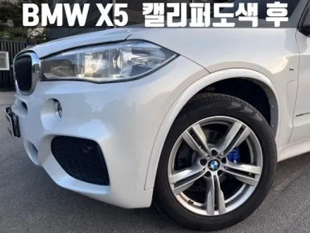 김포캘리퍼도색 BMW F15 X5 운양동 캘리퍼 도색 비용 / 인천 서구