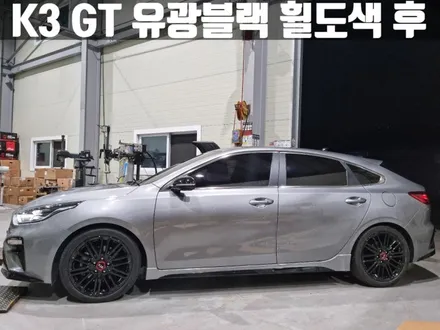 기아 K3 GT 인천 검단 유광 블랙 분체도장 휠 도색 / 인천 서구