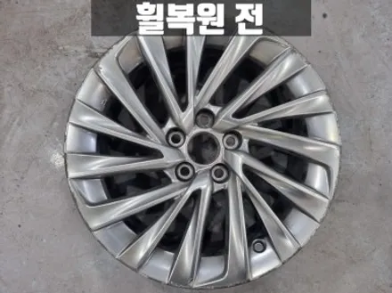 인천휠복원 렉서스 ES300h 18인치 스퍼터링 크롬 휠 복원 / 인천 서구