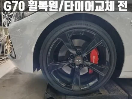 인천휠복원 제네시스 G70 19인치 휠 복원 타이어 교체 비용 / 인천 서구