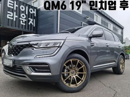 QM6 19인치 슈거레이 브론즈 휠 / 금호 크루젠 HP71 타이어 인치업 교체 / 인천 서구