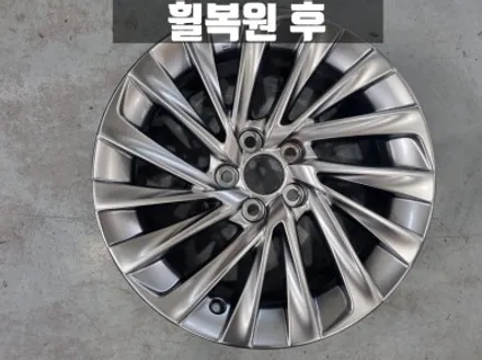 인천휠복원 렉서스 ES300h 18인치 스퍼터링 크롬 휠 복원 / 인천 서구