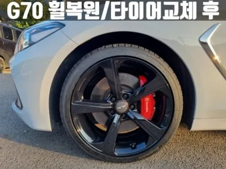 인천휠복원 제네시스 G70 19인치 휠 복원 타이어 교체 비용 / 인천 서구