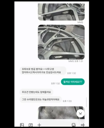 인천휠복원 BBS FI-R 휠굴절 수리와 플래티늄 실버 휠 복원 / 인천 서구