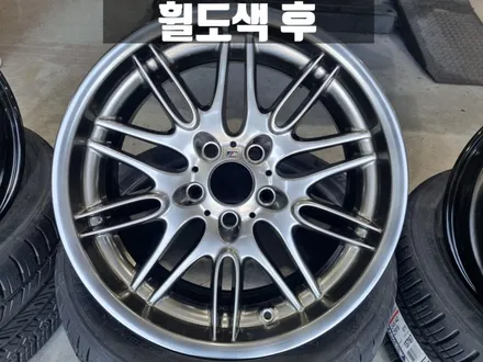 김포휠도색 BMW E39 M5 하이퍼블랙 휠 도색 18인치 타이어 교체 / 인천 서구