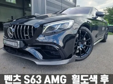 청라휠도색 벤츠 W222 S63 amg 유광 블랙 20인치 순정 휠 도색 / 인천 서구