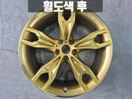 BMW휠도색 인천 김포 BMW G30 M550d 20인치 골드 휠 도색 / 인천 서구