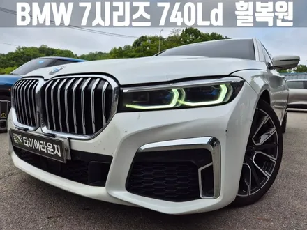 BMW휠복원 인천 BMW G12 740Ld 7시리즈 휠 복원 / 인천 서구