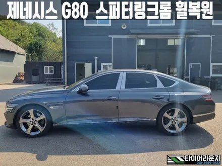 인천휠복원 제네시스 G80 스퍼터링 크롬 휠 당일 복원 비용 / 인천 서구