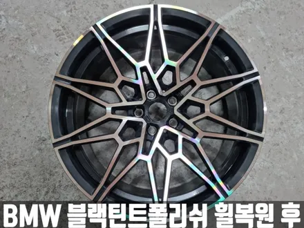 아우디 A1 평택 하이퍼실버 휠 복원 BMW G01 X3 블랙 틴트 컷팅 휠 복원 / 인천 서구