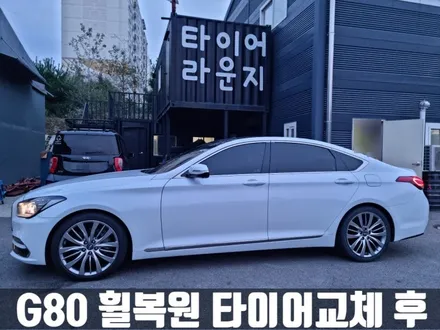 제네시스 G80 강서구 마곡 스퍼터링 크롬 휠 복원 19인치 타이어 교체 / 인천 서구