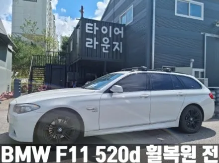BMW F11 520d 투어링 김포 한강신도시 장기동 유광 블랙 휠 복원 / 인천 서구
