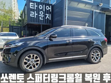 기아 쏘렌토 검단산업단지 스퍼터링 크롬 휠 복원 당일 출고 / 인천 서구
